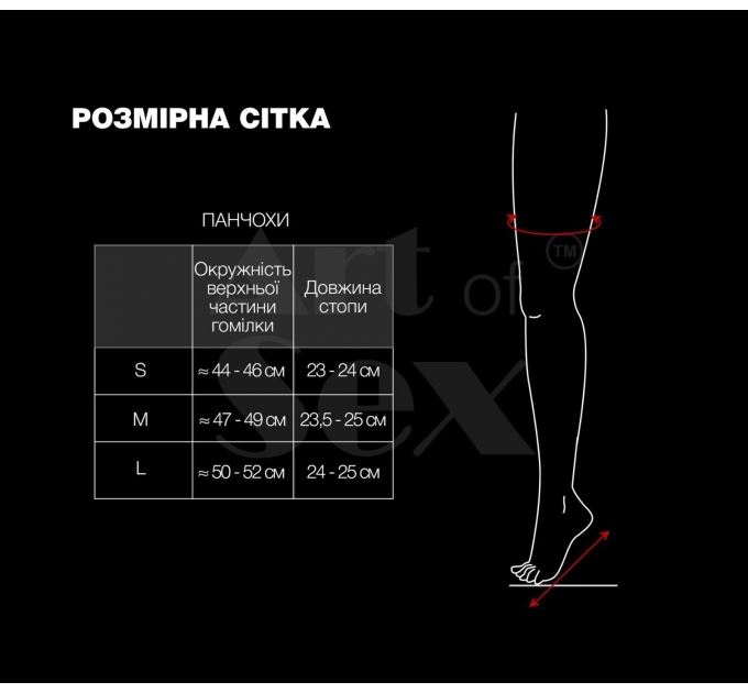 Сексуальные виниловые чулки Art of Sex - Lora с открытыми пальцами и пяткой, размер M, красные