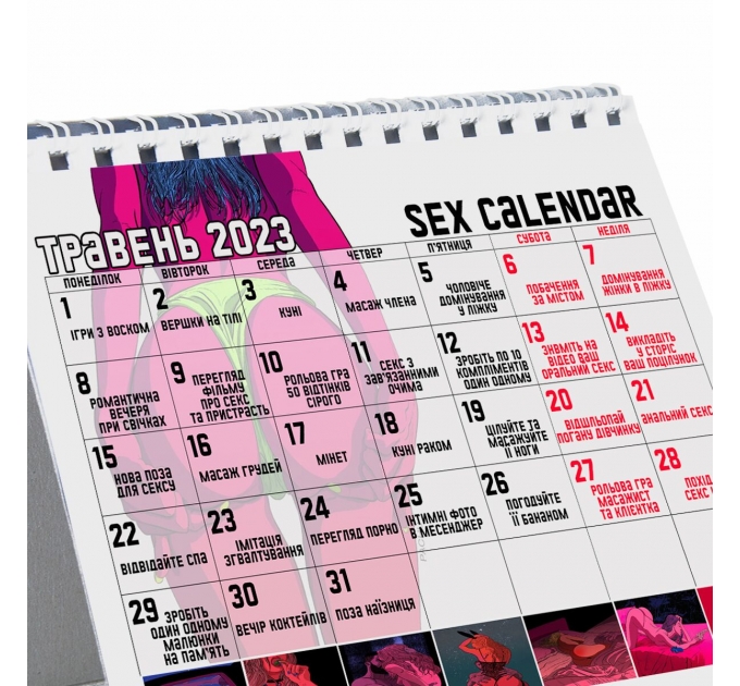 SEX КАЛЕНДАРЬ 2023 (UA)