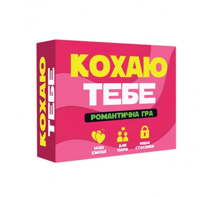 Романтическая игра «Кохаю тебе» (UA)