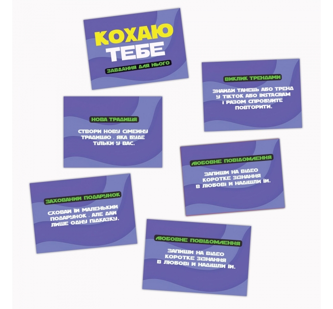Романтическая игра «Кохаю тебе» (UA)