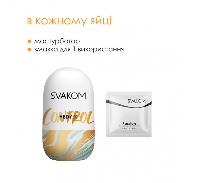 Набор яйц мастурбаторов Svakom Hedy X- Mixed Textures