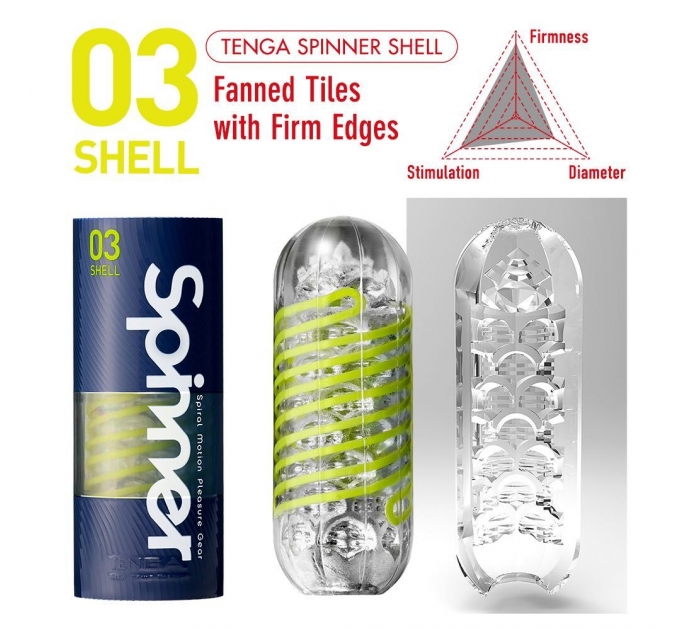 Мастурбатор Tenga Spinner 03 Shell с упругой стимулирующей спиралью внутри, упругая спираль