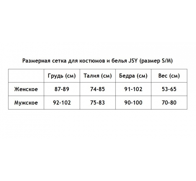 Мужской эротический костюм "Откровенный Фред"