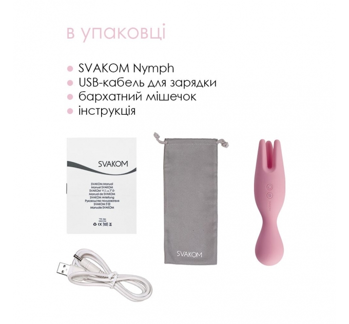 Двойной вибратор для чувствительных зон Svakom Nymph Pale Pink